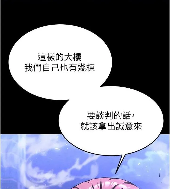 末日鵰堡 第32話-狂頂蜜桃臀一整天 第178页