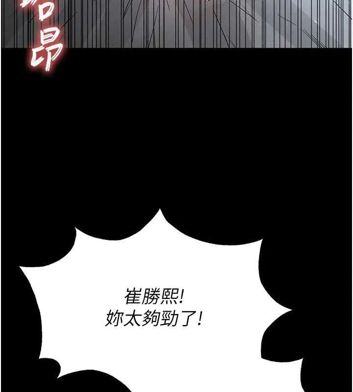 末日鵰堡 第32話-狂頂蜜桃臀一整天 第26页