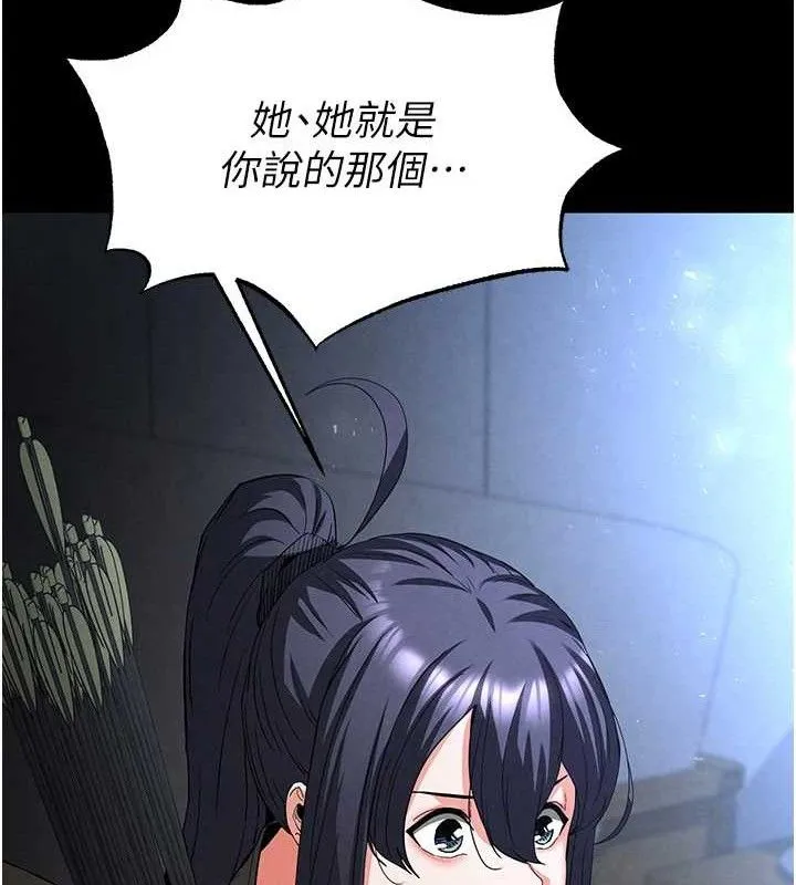 末日鵰堡 第32話-狂頂蜜桃臀一整天 第207页