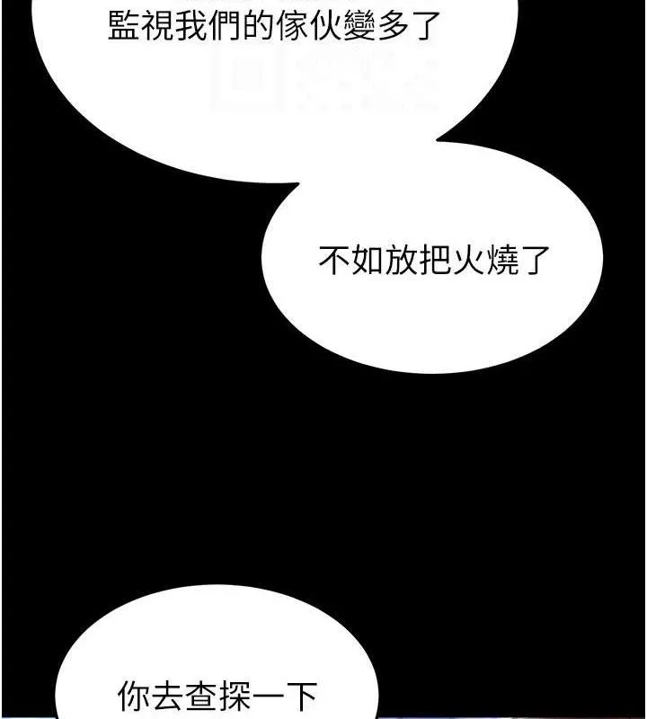 末日鵰堡 第32話-狂頂蜜桃臀一整天 第46页
