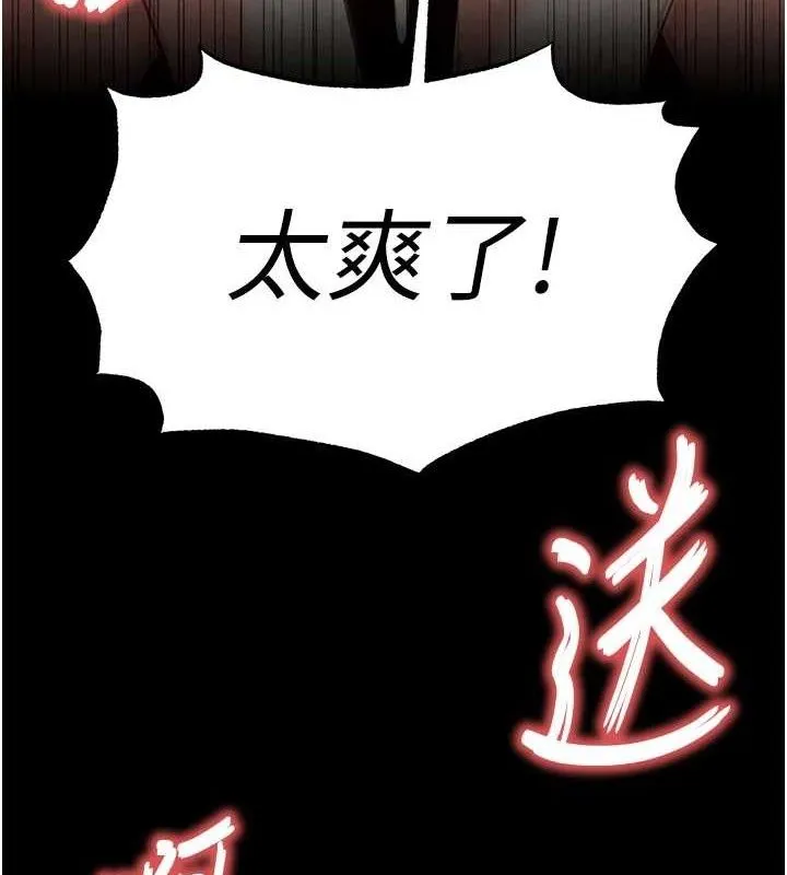 末日鵰堡 第32話-狂頂蜜桃臀一整天 第5页