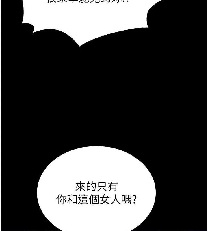 末日鵰堡 第32話-狂頂蜜桃臀一整天 第222页