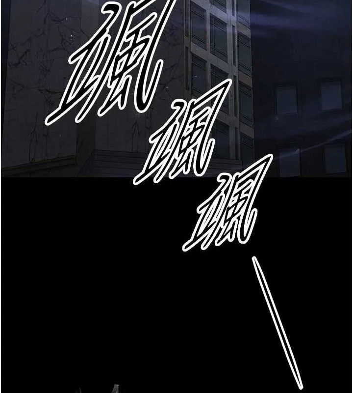 末日鵰堡 第32話-狂頂蜜桃臀一整天 第9页
