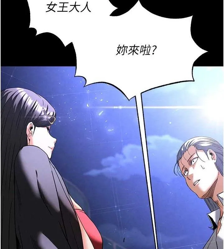 末日鵰堡 第32話-狂頂蜜桃臀一整天 第204页
