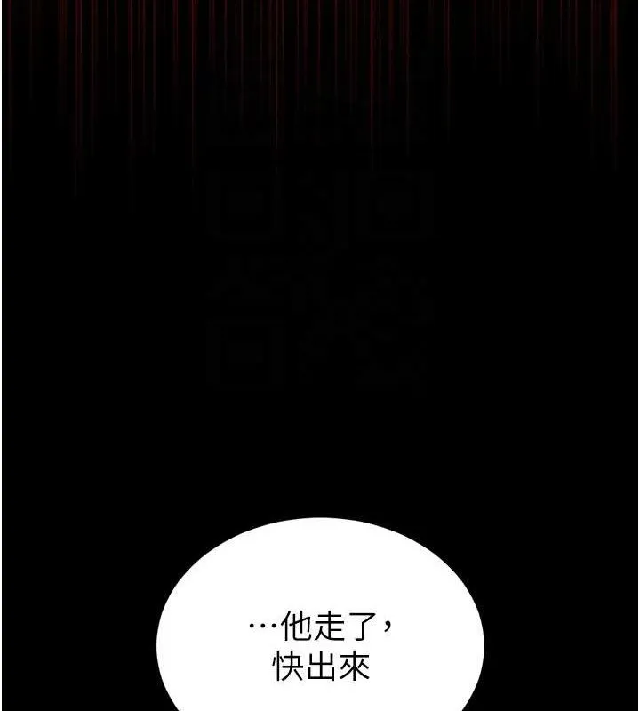 末日鵰堡 第32話-狂頂蜜桃臀一整天 第108页