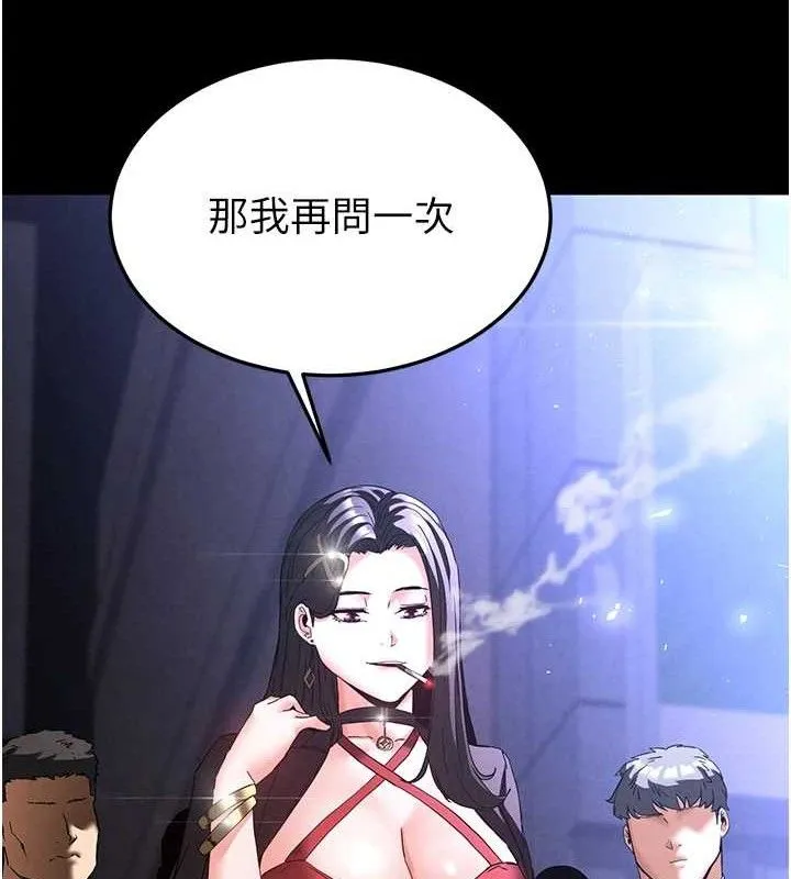 末日鵰堡 第32話-狂頂蜜桃臀一整天 第234页