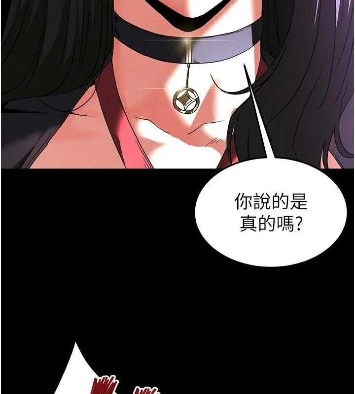 末日鵰堡 第32話-狂頂蜜桃臀一整天 第187页