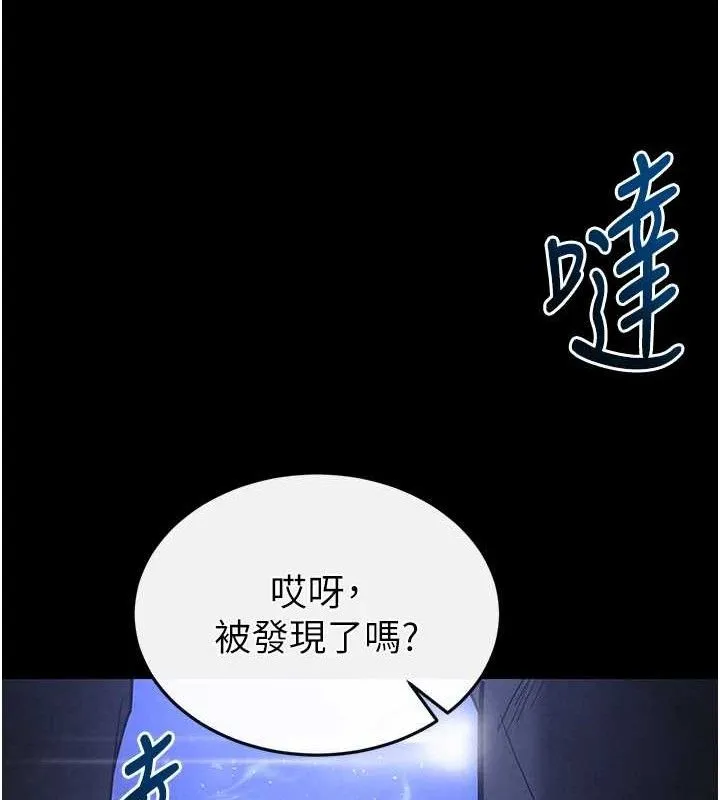 末日鵰堡 第32話-狂頂蜜桃臀一整天 第83页
