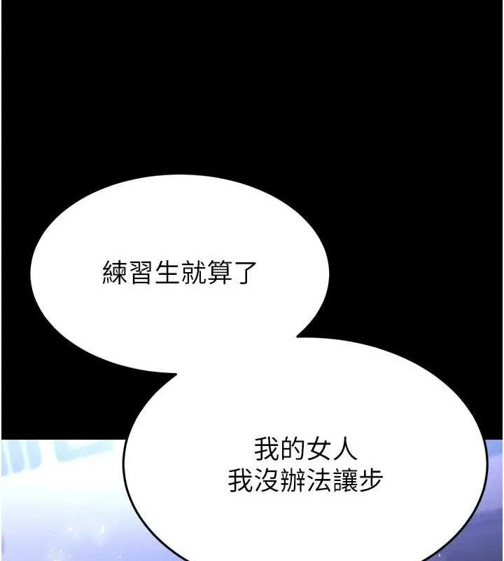 末日鵰堡 第32話-狂頂蜜桃臀一整天 第183页