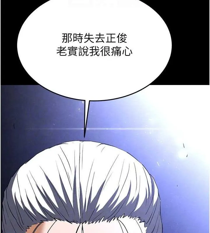 末日鵰堡 第32話-狂頂蜜桃臀一整天 第101页