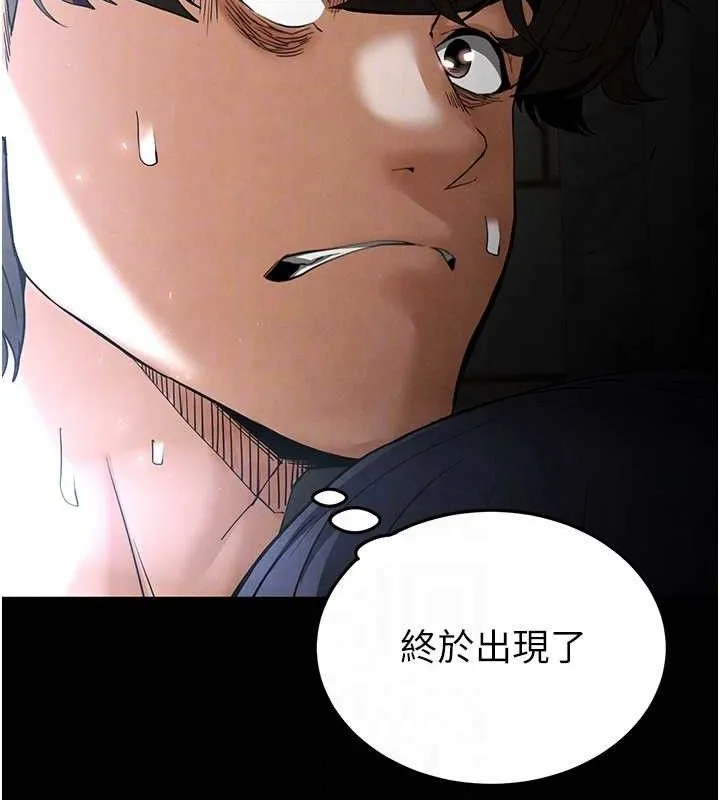 末日鵰堡 第32話-狂頂蜜桃臀一整天 第79页