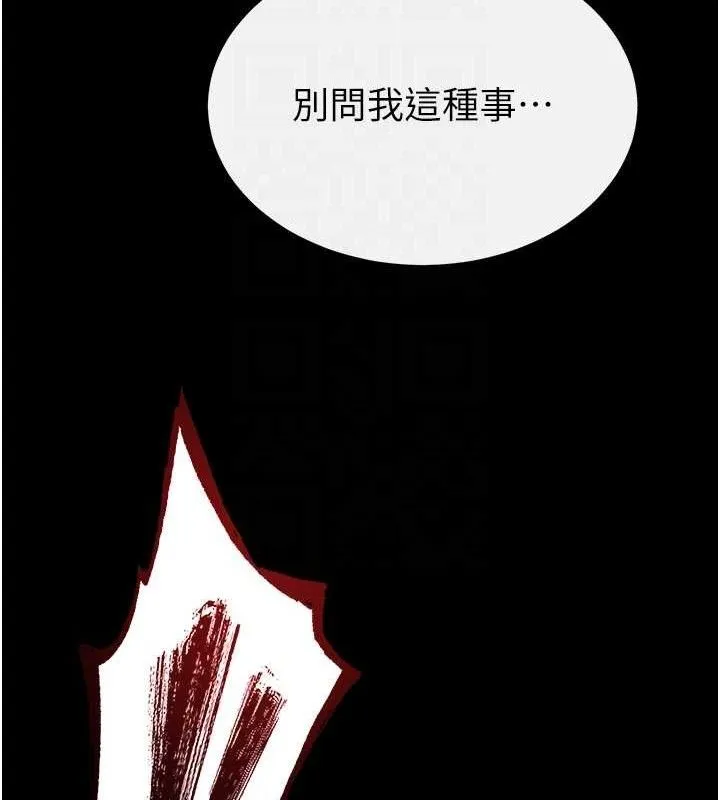 末日鵰堡 第32話-狂頂蜜桃臀一整天 第58页