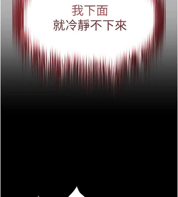 末日鵰堡 第32話-狂頂蜜桃臀一整天 第121页