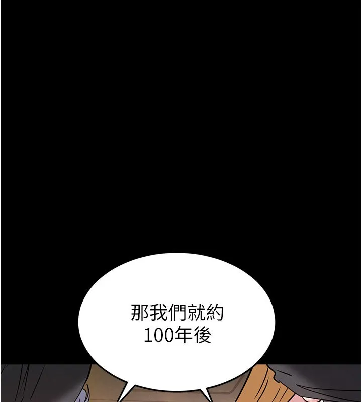 末日鵰堡 第72話-邁向新世界的旅程 第187页