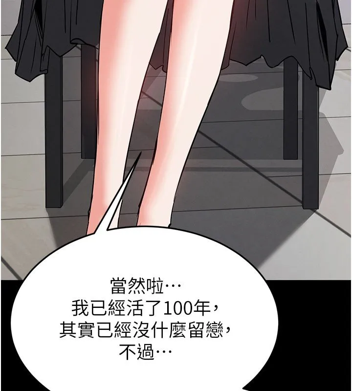 末日鵰堡 第72話-邁向新世界的旅程 第174页