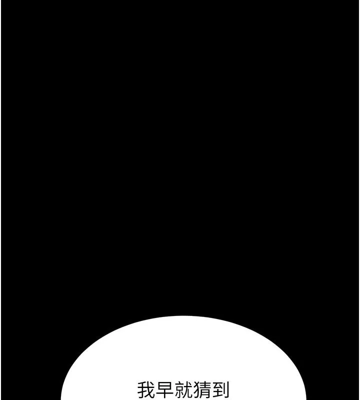 末日鵰堡 第72話-邁向新世界的旅程 第37页