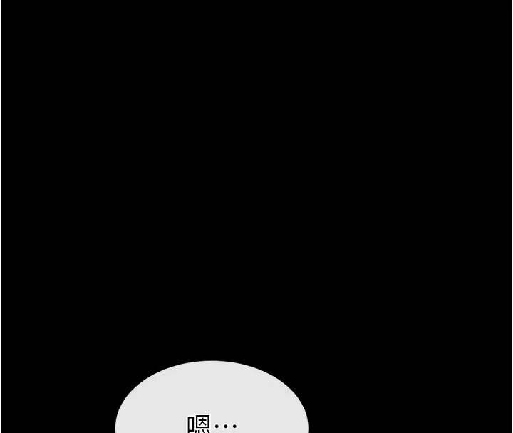 末日鵰堡 第72話-邁向新世界的旅程 第230页