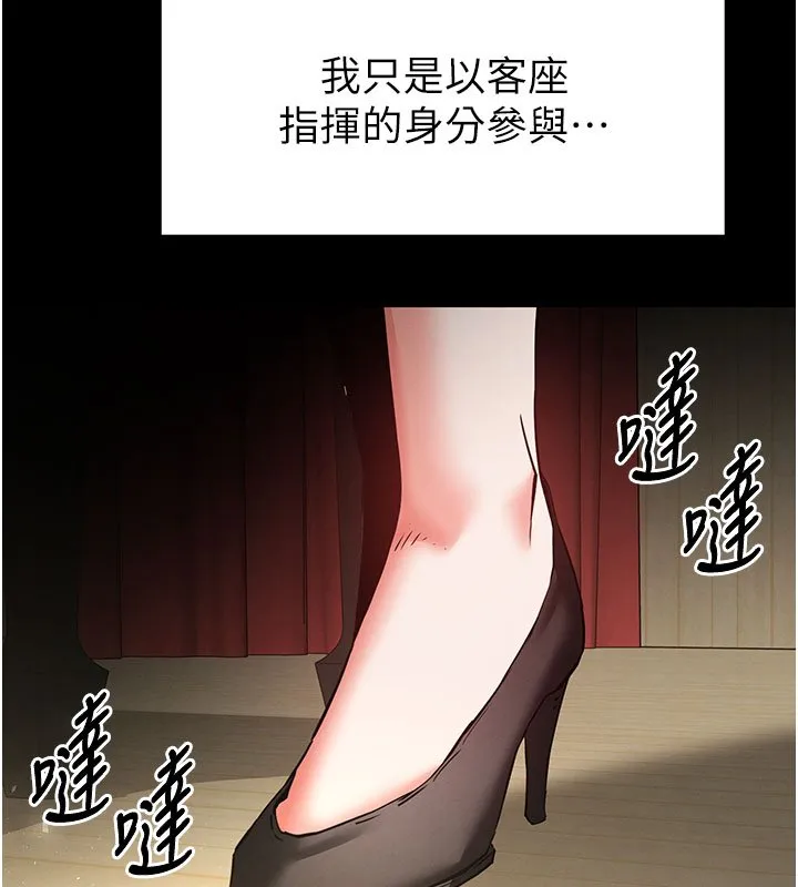 末日鵰堡 第72話-邁向新世界的旅程 第329页