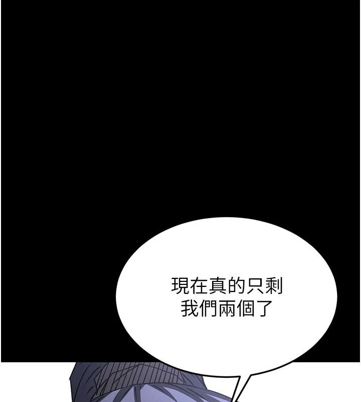 末日鵰堡 第72話-邁向新世界的旅程 第363页