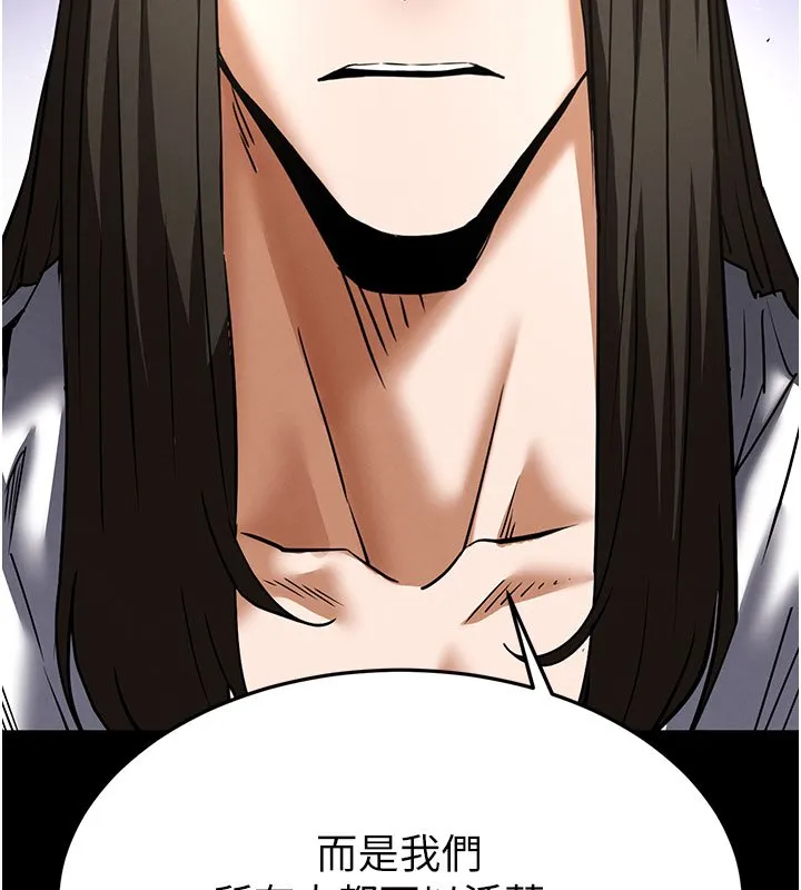 末日鵰堡 第72話-邁向新世界的旅程 第166页
