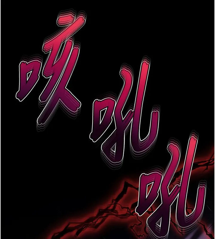 末日鵰堡 第72話-邁向新世界的旅程 第20页