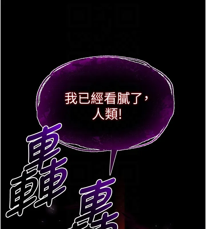 末日鵰堡 第72話-邁向新世界的旅程 第55页