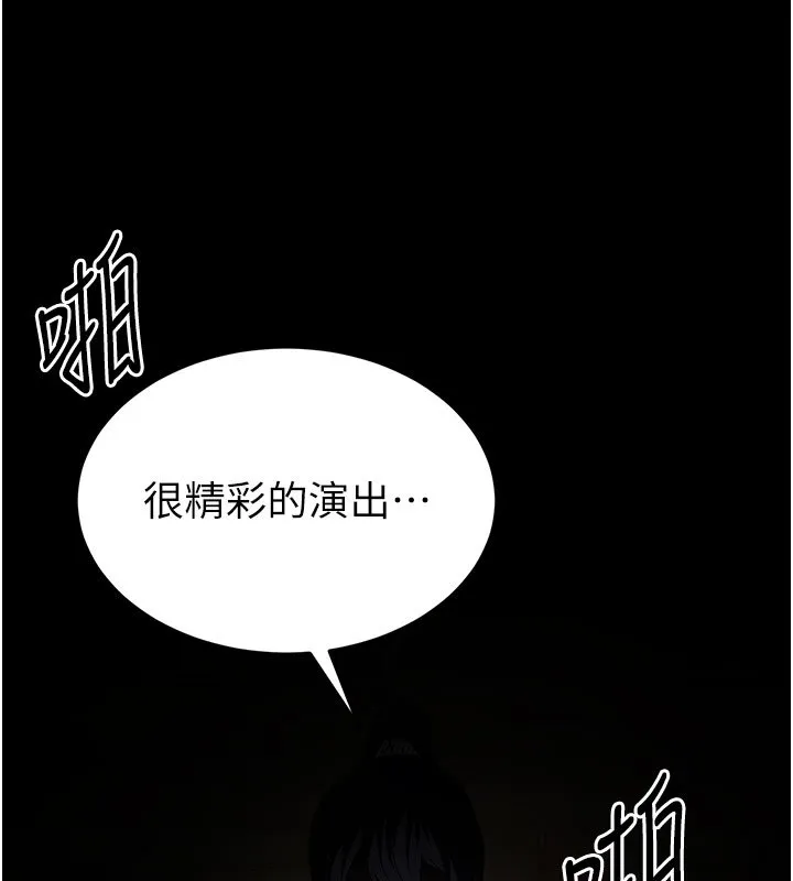末日鵰堡 第72話-邁向新世界的旅程 第359页