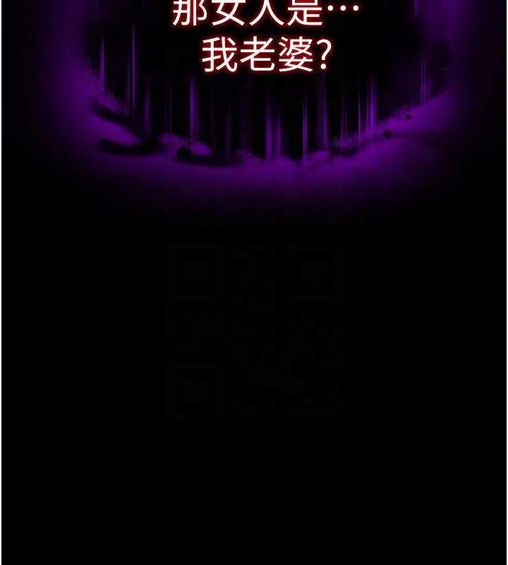 末日鵰堡 第72話-邁向新世界的旅程 第94页
