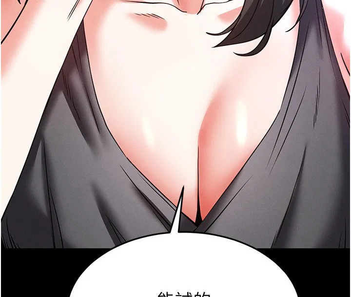 末日鵰堡 第72話-邁向新世界的旅程 第146页