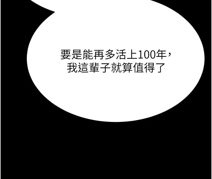 末日鵰堡 第72話-邁向新世界的旅程 第175页