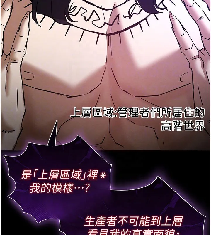 末日鵰堡 第72話-邁向新世界的旅程 第85页