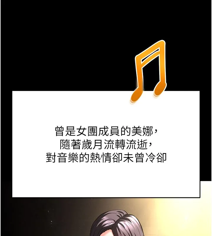末日鵰堡 第72話-邁向新世界的旅程 第325页