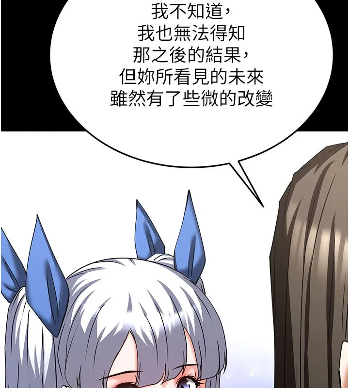 末日鵰堡 第72話-邁向新世界的旅程 第275页