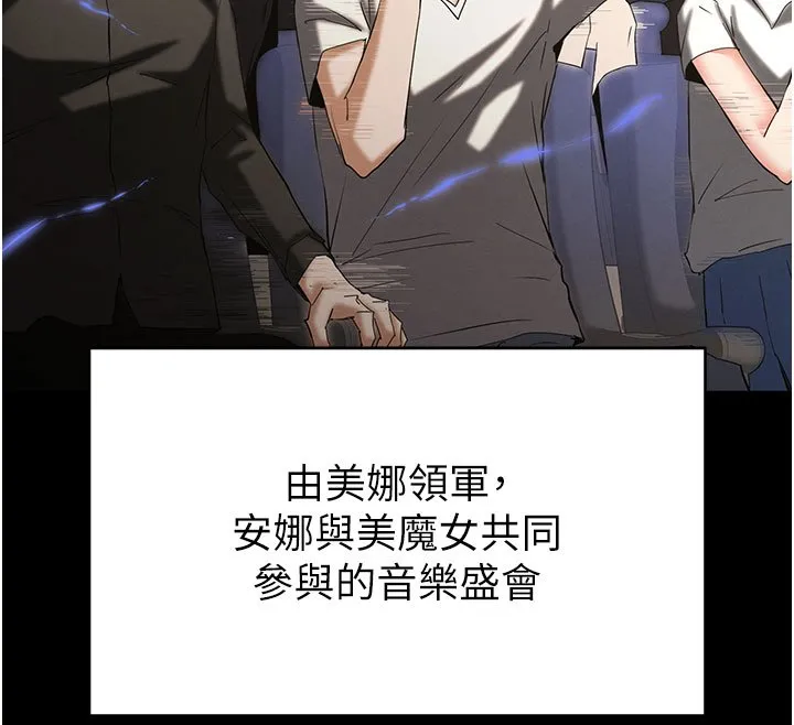 末日鵰堡 第72話-邁向新世界的旅程 第323页