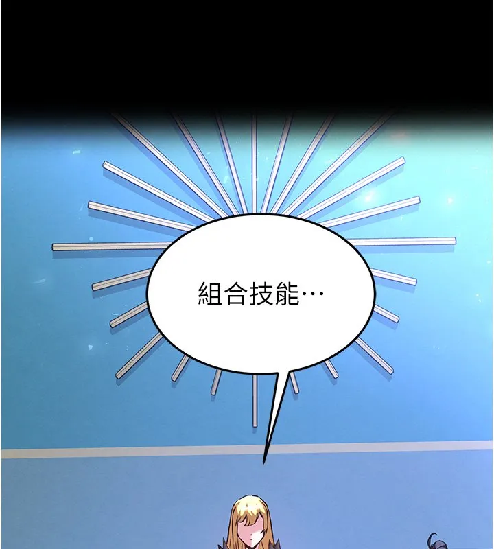 末日鵰堡 第72話-邁向新世界的旅程 第141页
