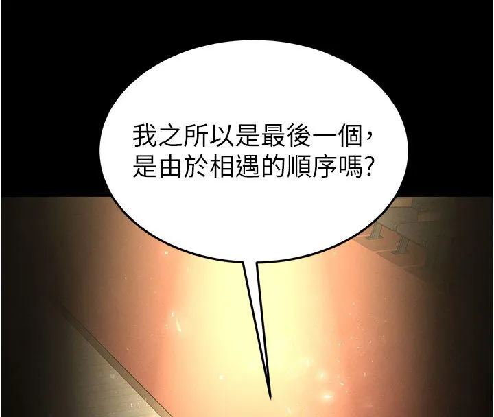 末日鵰堡 第72話-邁向新世界的旅程 第366页
