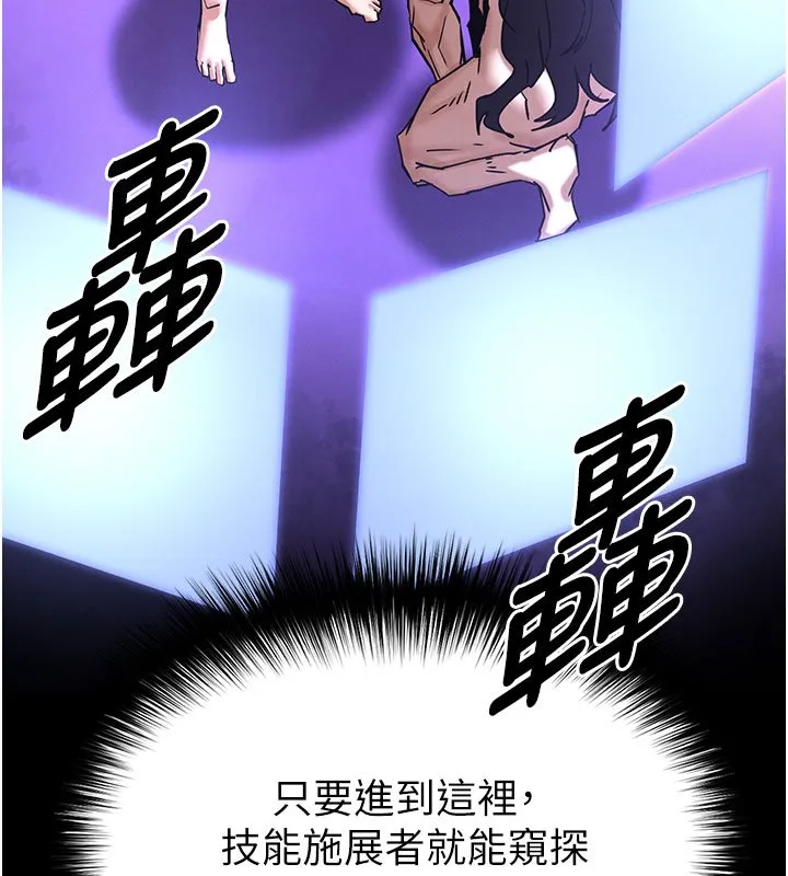 末日鵰堡 第72話-邁向新世界的旅程 第82页