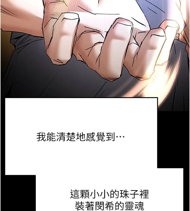 末日鵰堡 第72話-邁向新世界的旅程 第241页