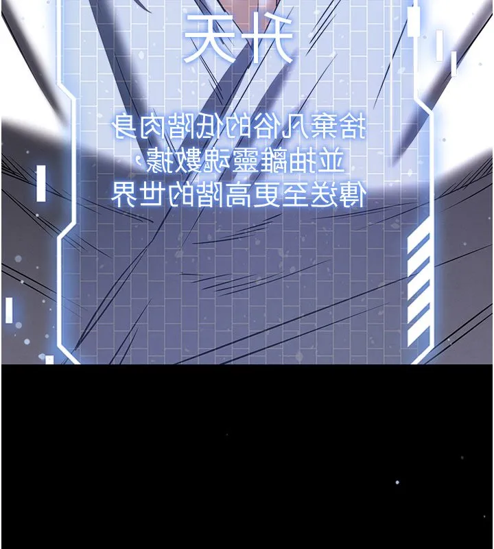 末日鵰堡 第72話-邁向新世界的旅程 第154页