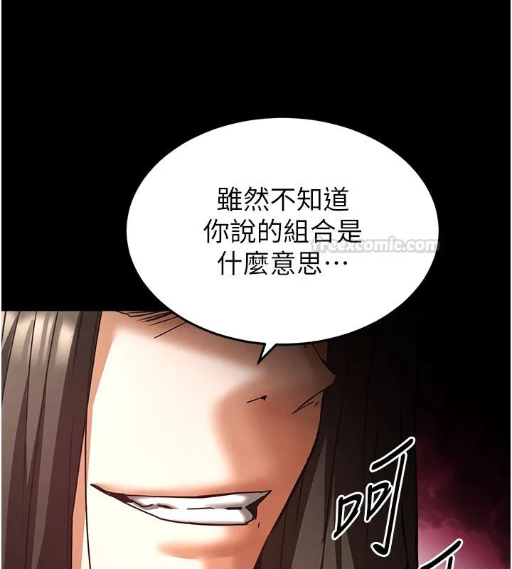 末日鵰堡 第72話-邁向新世界的旅程 第60页