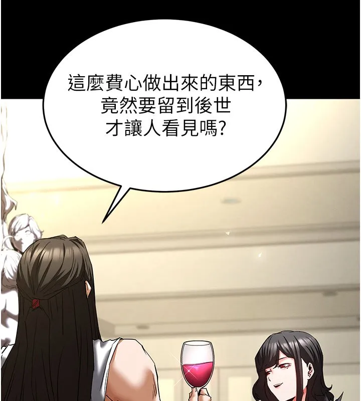 末日鵰堡 第72話-邁向新世界的旅程 第198页