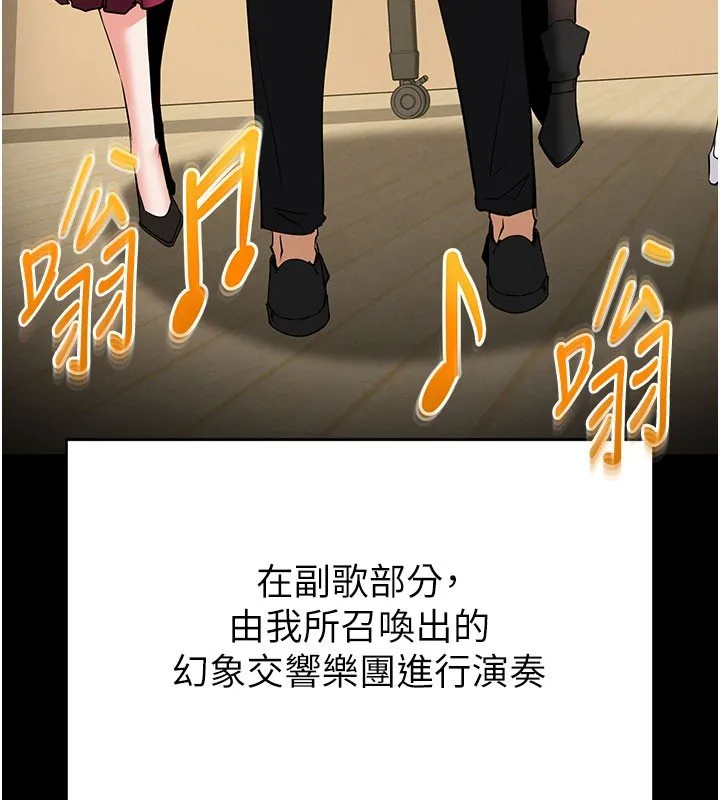 末日鵰堡 第72話-邁向新世界的旅程 第334页