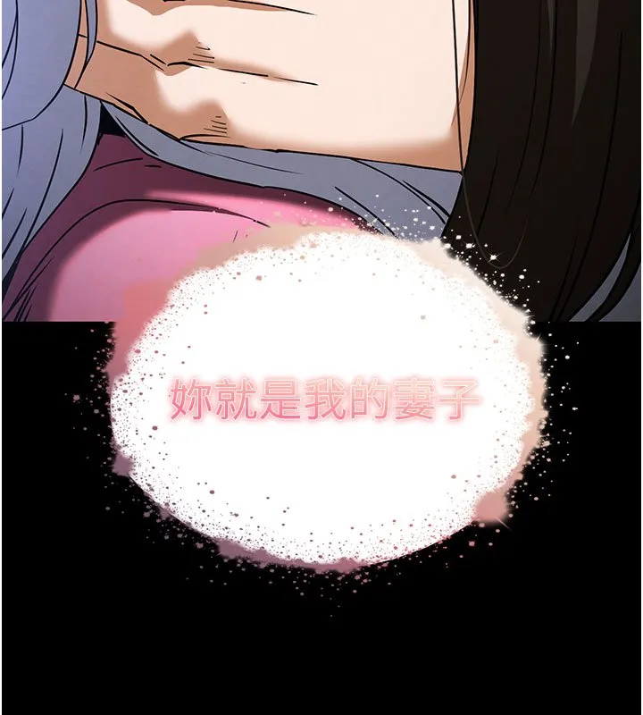 末日鵰堡 第72話-邁向新世界的旅程 第276页