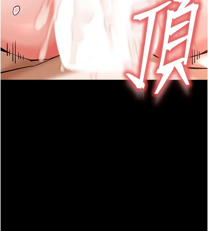 末日鵰堡 第72話-邁向新世界的旅程 第346页