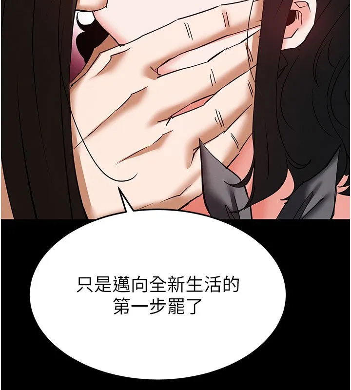 末日鵰堡 第72話-邁向新世界的旅程 第229页