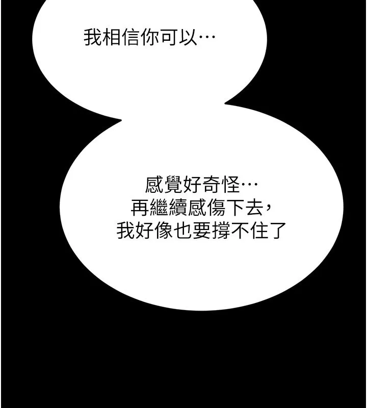 末日鵰堡 第72話-邁向新世界的旅程 第379页