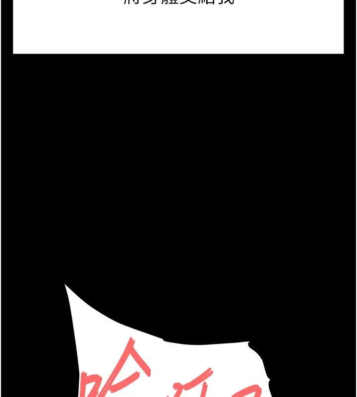 末日鵰堡 第72話-邁向新世界的旅程 第344页