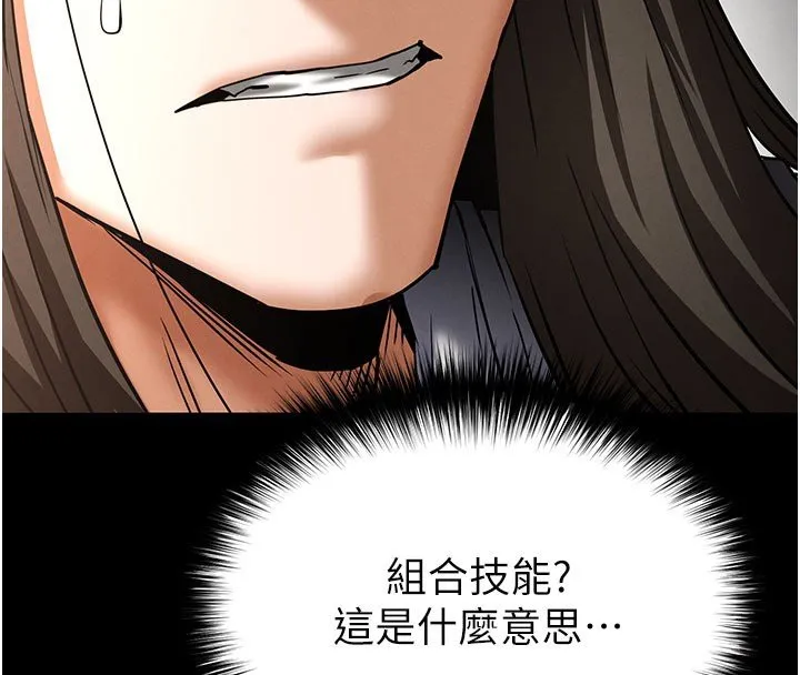 末日鵰堡 第72話-邁向新世界的旅程 第53页