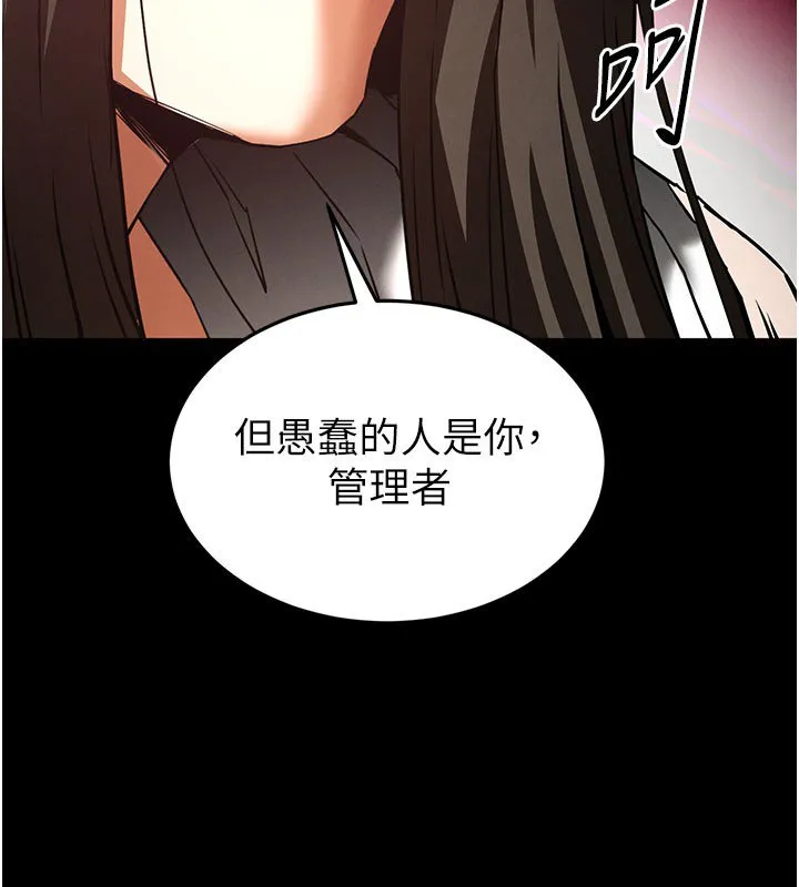 末日鵰堡 第72話-邁向新世界的旅程 第61页
