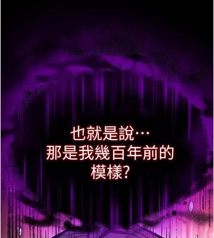末日鵰堡 第72話-邁向新世界的旅程 第96页